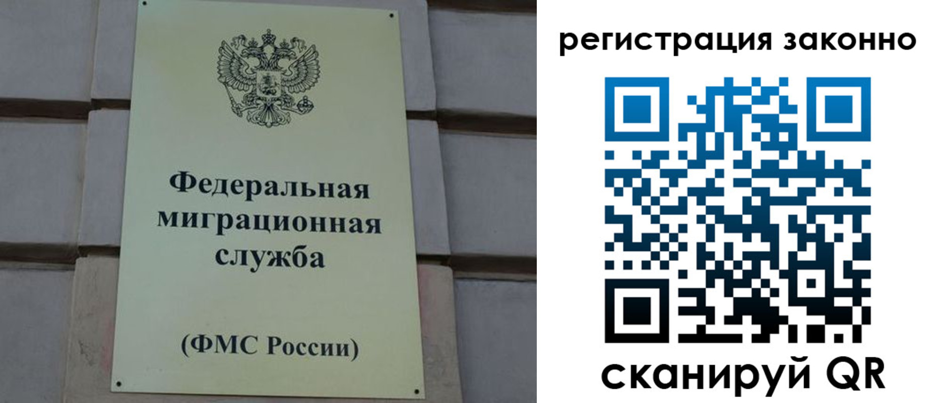 прописка гарантия в Собинке