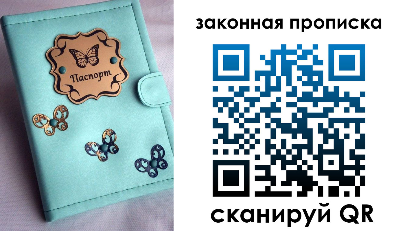временная регистрация недорого в Собинке