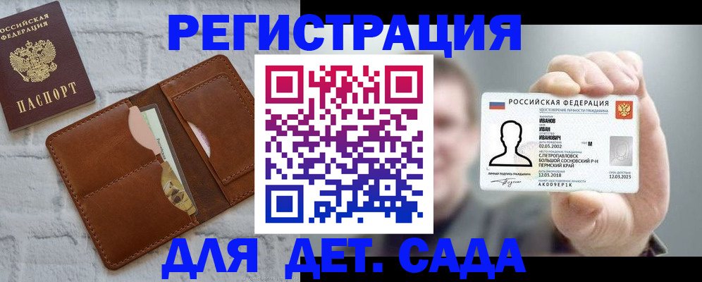 временная прописка в Собинке