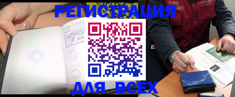 прописка для военкомата в Собинке