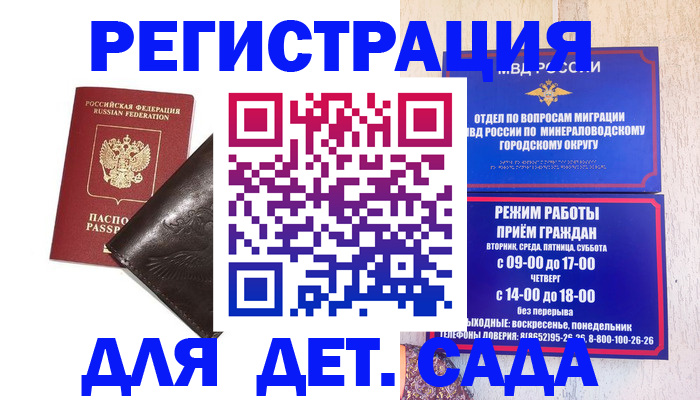 временная регистрация в Собинке