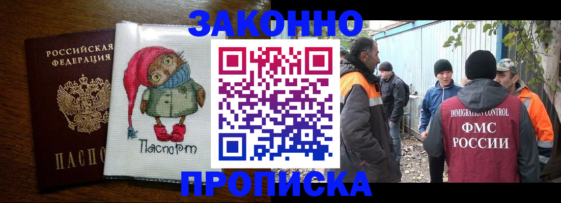 прописка от собственника в Собинке