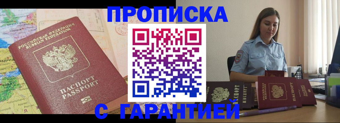 временная регистрация в Собинке